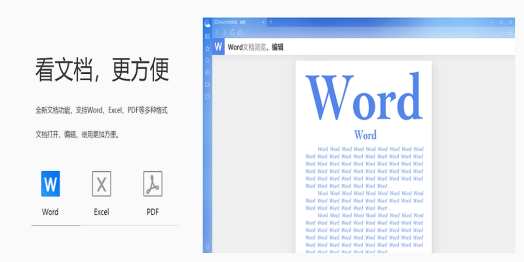 QQ浏览器电脑版v11.4.5226.401