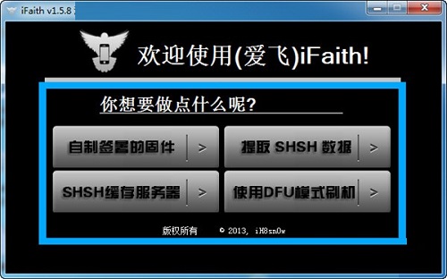 iFaithv1.5.8