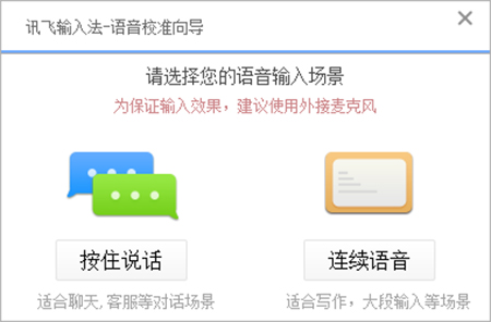 讯飞输入法v3.0.1734