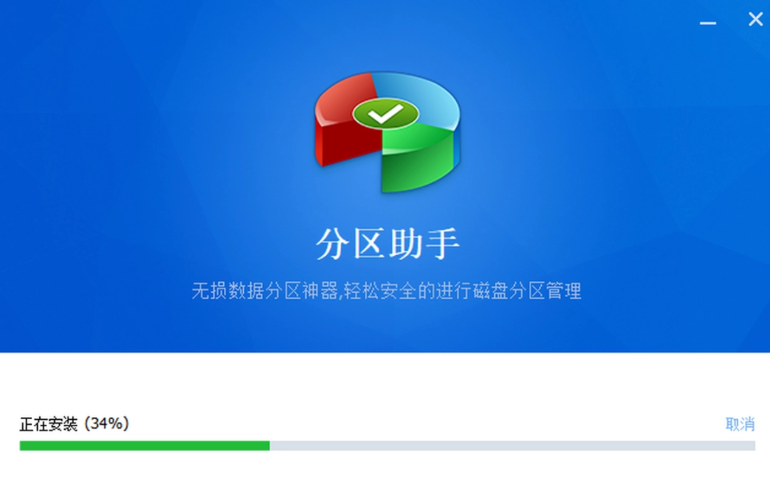 傲梅分区助手v9.13.1