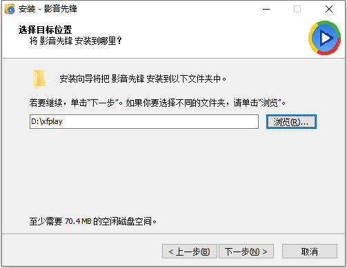 影音先锋v10.0.0.3