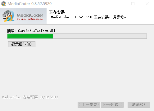 MediaCoderv0.8.53.5930