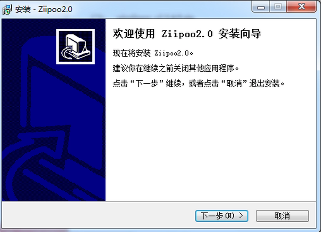 易谱ziipoov2.5.8.7