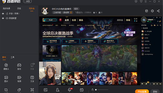 斗鱼直播伴侣v5.4.16.2.302