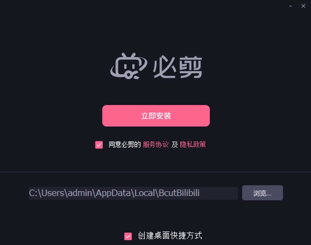 必剪v3.3.7