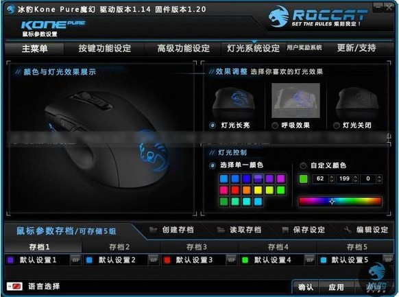 冰豹ROCCAT Kone Pure SE鼠标驱动v1.93.1.2
