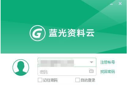 蓝光建筑资料云v1.8