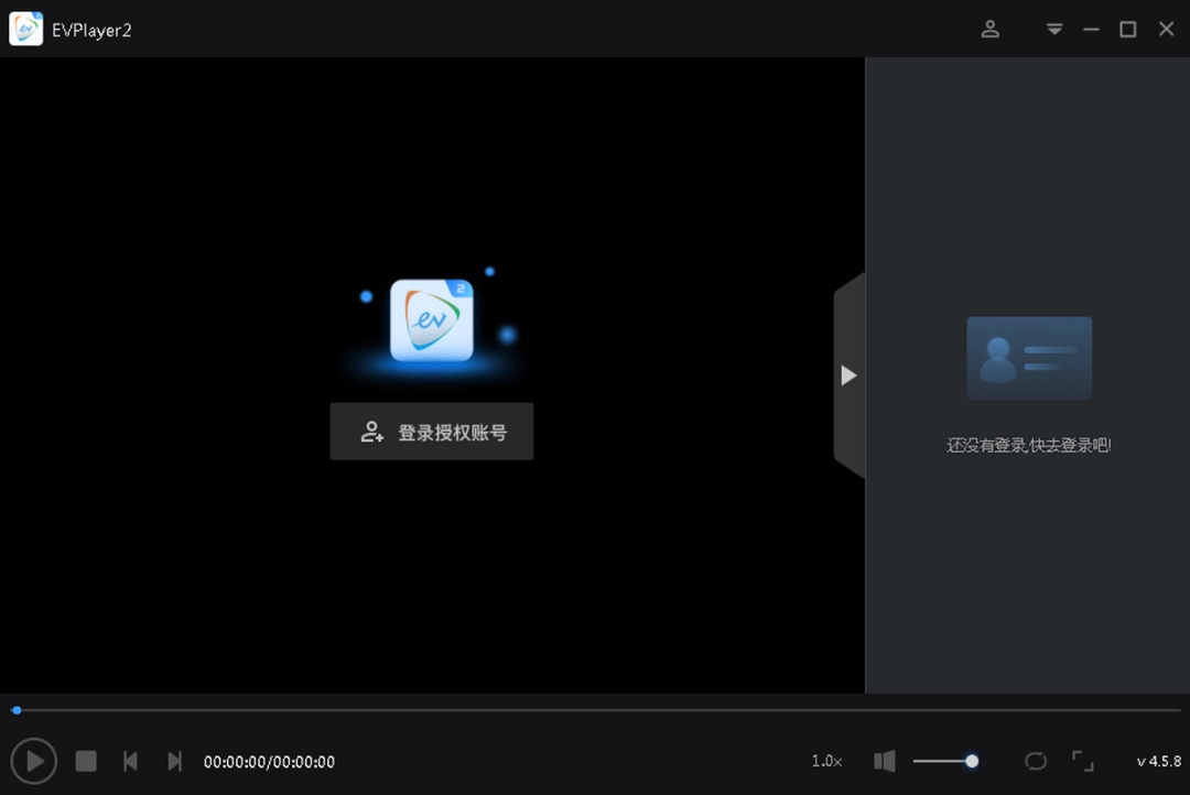 EV加密播放v4.5.9