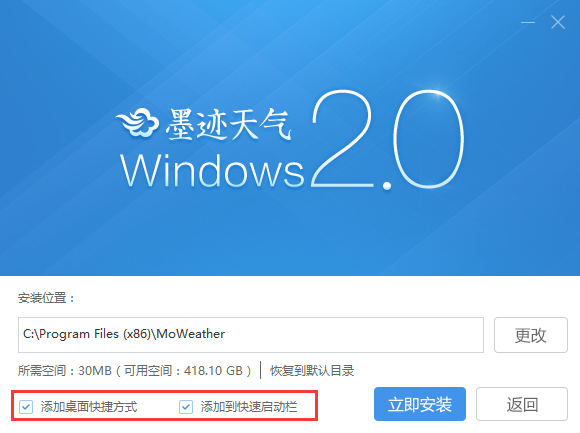 墨迹天气v2.2.1.1