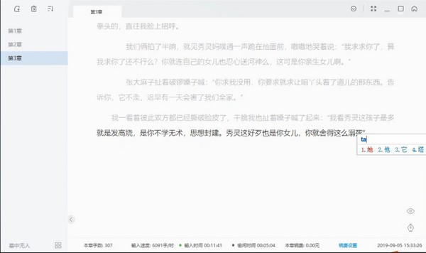 灯果写作v3.0.1.202009