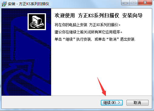方正S9500扫描仪驱动v2.011