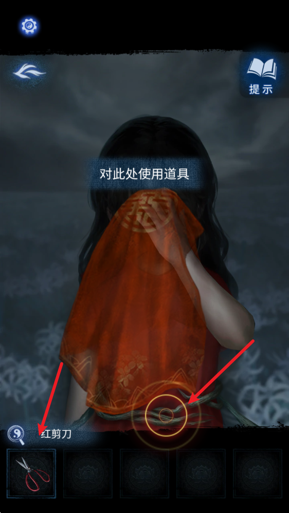 纸嫁衣8