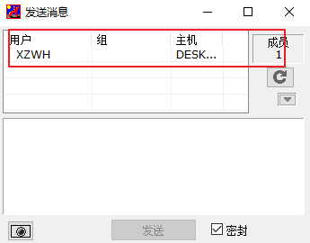 IP Messenger (IPMsg)v5.5.1