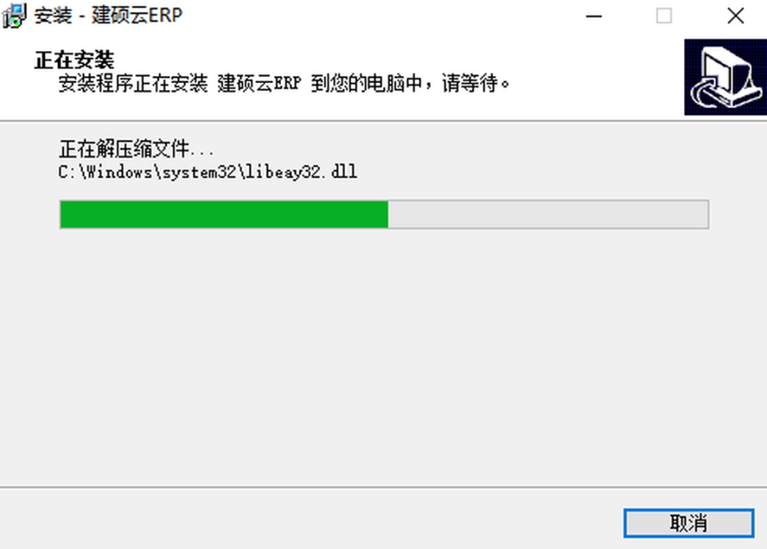 建硕云ERPv5.8.9.0