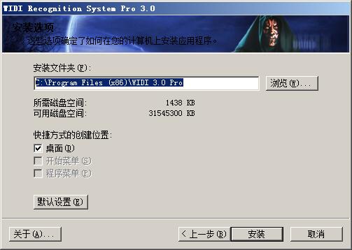 WIDI Professionalv3.1