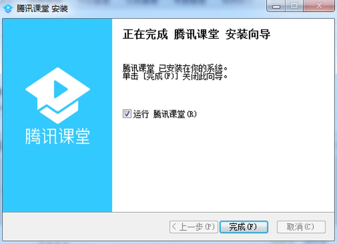 腾讯课堂学生版v4.2.1.2