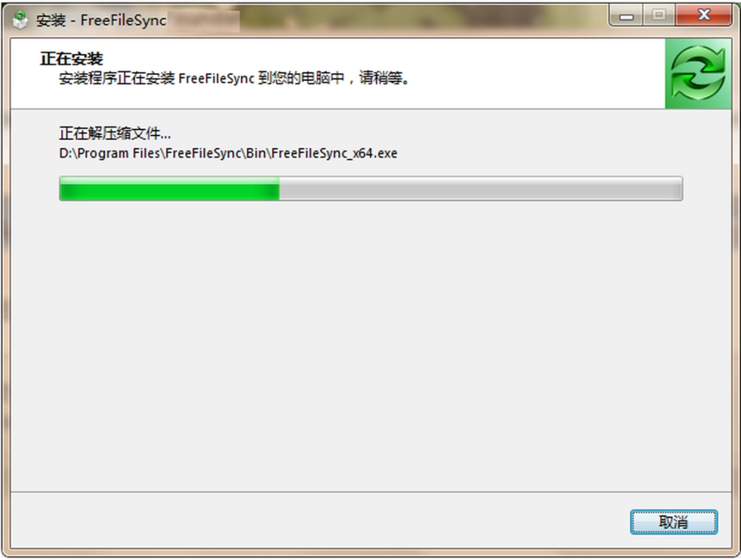 FreeFileSyncv12.3