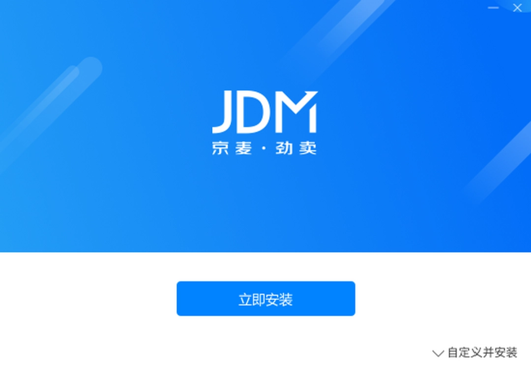 京麦卖家工作台v10.1.4