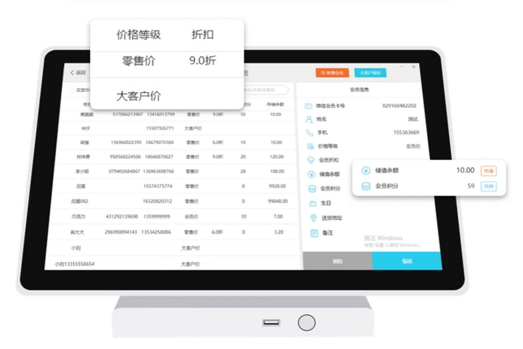 智慧门店系统v1.10.3