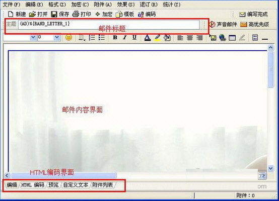 新星邮件速递专家v35.0.6