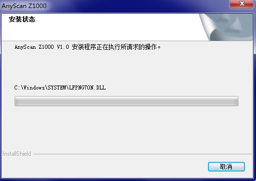 方正Z1000扫描仪驱动v1.0