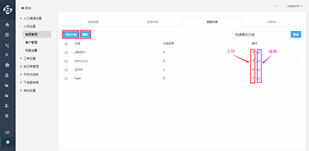帮我吧客服端v5.4.8