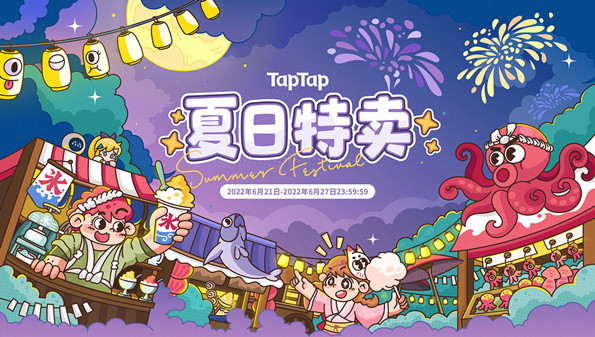 TapTap夏日特卖游戏合集-TapTap夏日打折游戏2022-2022TapTap夏日祭特卖游戏大全