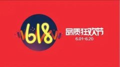 618网购平台大全