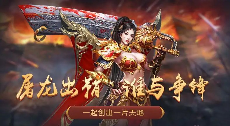 抖音上最热门的传奇手游合集_抖音主播玩的传奇手游大全