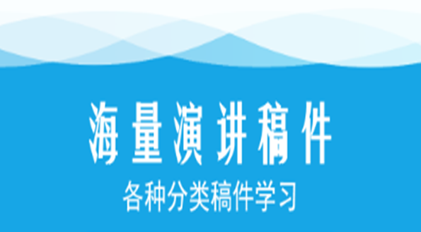 可以锻炼口才的软件_有什么练口才的软件推荐_免费锻炼口才的软件哪款好