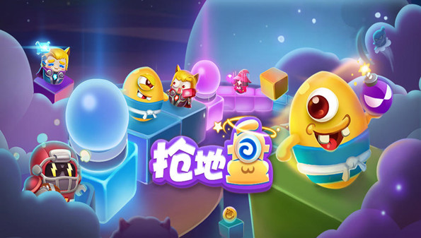 抢地盘游戏大全_抖音抢地盘游戏叫什么_抢地盘的手机小游戏