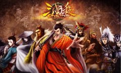 好玩的三国杀游戏合集