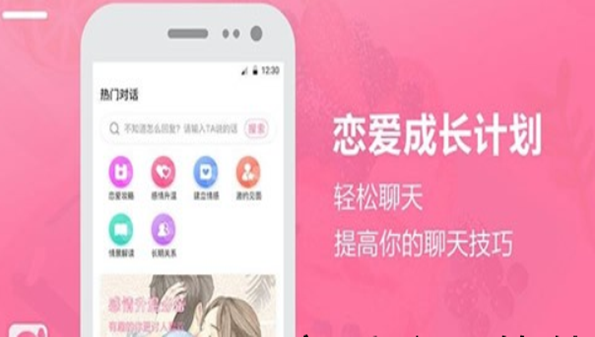 谈恋爱聊天软件合集2022_谈恋爱聊天软件免费大全_谈恋爱聊天软件有哪些
