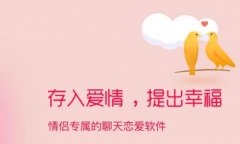 情侣社交软件推荐