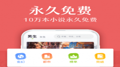 免费读小说软件哪个好用2022