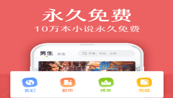 免费读小说软件哪个好用2022_免费读小说软件哪个好用无广告现代小说推荐