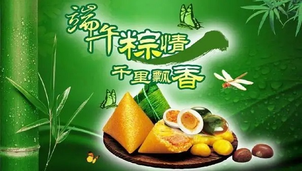2022端午节祝福语图片大全_2022端午节表情包合集_粽子节的文案分享