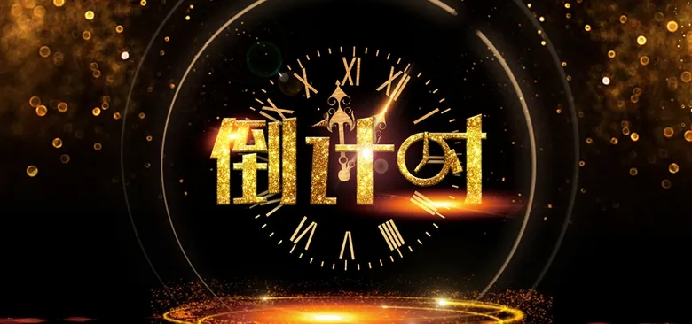 倒计时app推荐_天数倒计时app合集_倒计时app排行榜2022