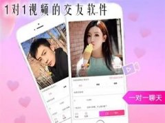 比较靠谱的交友软件合集