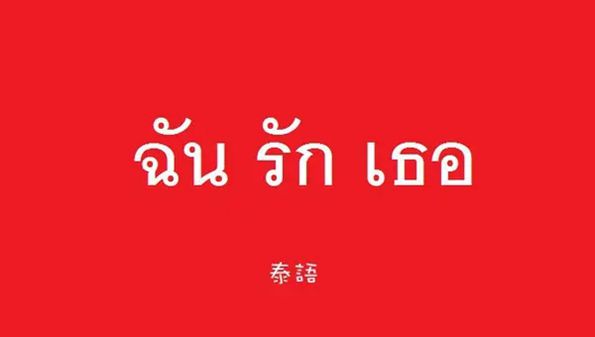 学泰语的app哪个最好入门_学泰语的app哪个最好免费_学泰语的app推荐