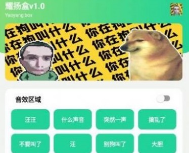 耀阳盒下载合集_耀阳盒软件大全