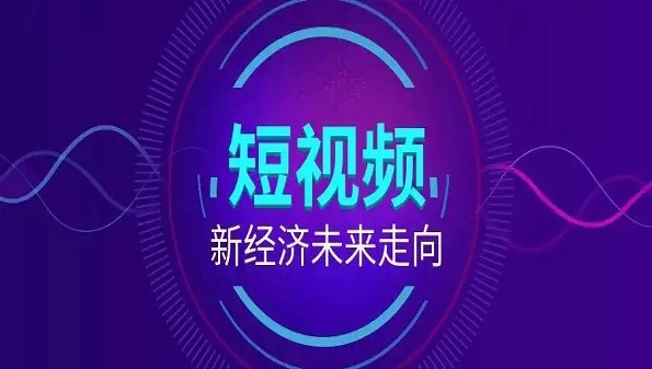 各大短视频app大全_成品app短视频哪个好看_年轻人喜欢的短视频平台合集