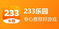 233乐园下载免费合集