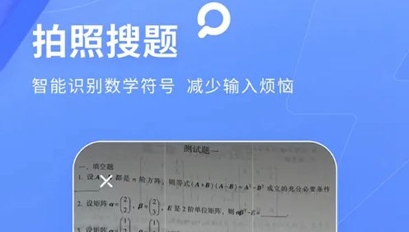 扫一扫解题软件推荐-解题软件哪个好-解题神器一扫就出答案软件大全 扫一扫解题软件推荐-解题软件哪个好-解题神器一扫就出答案软件大全