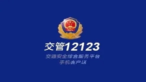 12123扫一扫答题神器app合集_12123上怎么拍照搜题_学法减分扫题免费版软件大全