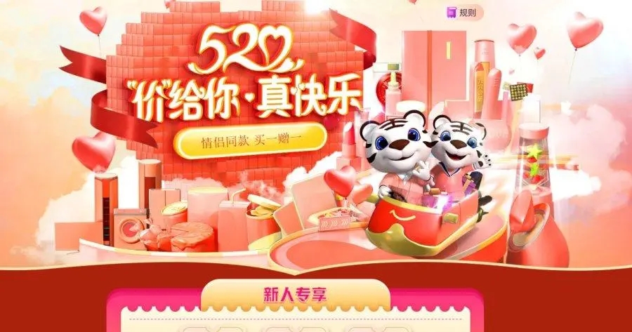 520网购有优惠吗_520买东西便宜的软件推荐_520购物平台合集