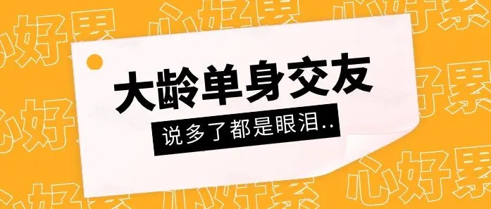 单身相亲平台推荐_单身相亲找对象app合集_单身相亲交友软件大全
