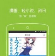 一耽女孩漫画app大全