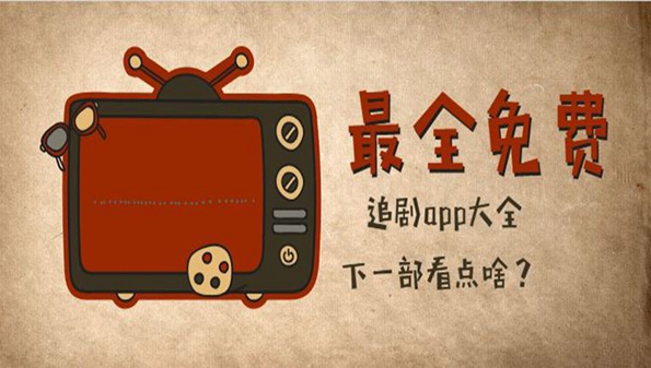 哪个视频软件什么都能看_有没有什么都可以看的视频软件_好用的视频软件推荐