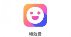 2022抖音特效君app合集